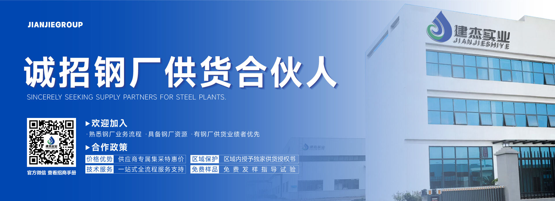 抖圈为du而生实业【战略合作】诚邀钢厂供货商共享千亿固废循环经济红利
